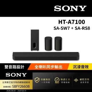 【SONY 索尼】HT-A7100+SA-SW7+SA-RS8 家庭劇院組(Bar 7家庭劇院組)