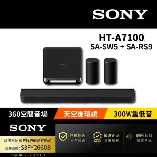 【SONY 索尼】HT-A7100+SA-SW5+SA-RS9 家庭劇院組(Bar 7家庭劇院組)
