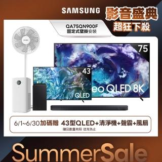 【Samsung 三星】75型 8K Neo QLED 165Hz Mini LED AI智慧顯示器 75QN900F 壁掛安裝(QA75QN900FXXZW)