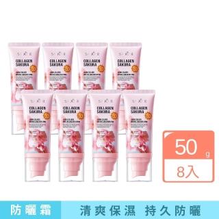 【iBloom】SADOER櫻花膠原蛋白保濕防曬霜50g 8入組