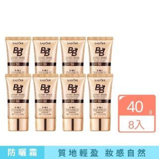 【iBloom】SADOER黃金蝸牛保濕防曬BB霜40g 8入組