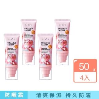 【iBloom】SADOER櫻花膠原蛋白保濕防曬霜50g 4入組
