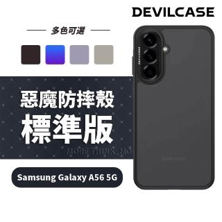 【DEVILCASE】Samsung Galaxy A56 5G 惡魔防摔殼 標準版