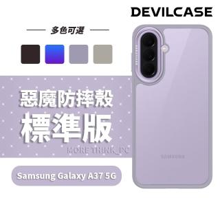 【DEVILCASE】Samsung Galaxy A37 5G 惡魔防摔殼 標準版