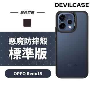 【DEVILCASE】OPPO Reno15 惡魔防摔殼 標準版