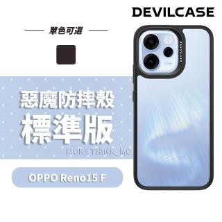 【DEVILCASE】OPPO Reno15 F 惡魔防摔殼 標準版