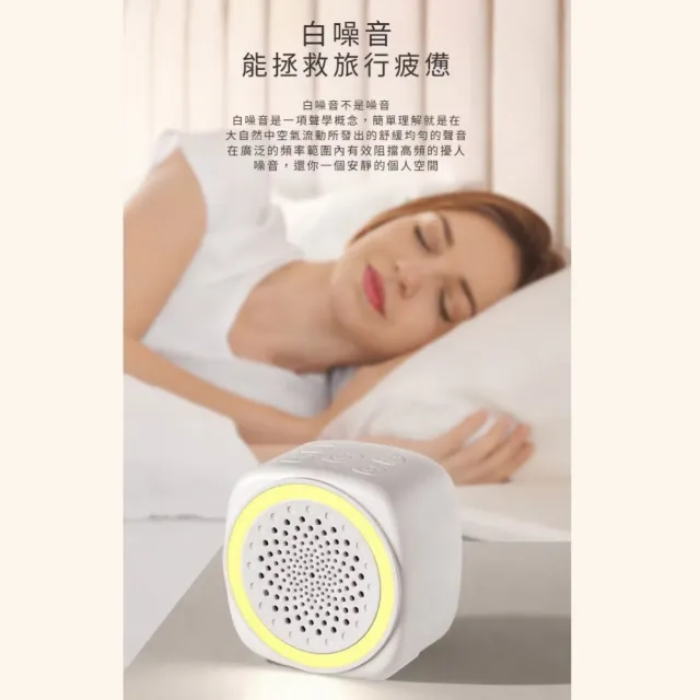 七彩LED燈白噪音舒眠儀(小夜燈 搖籃曲 除噪音 嬰兒 寶寶 睡眠安撫器 睡眠機)