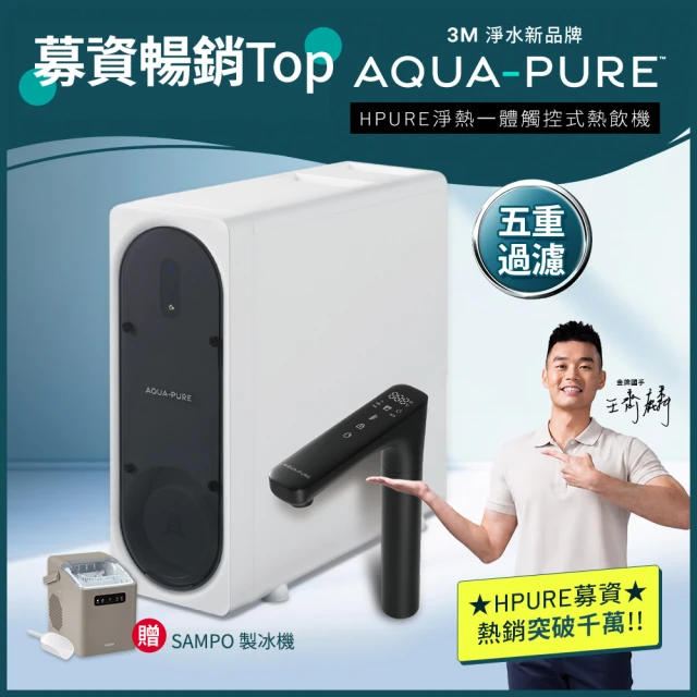 廚下型飲水機