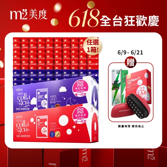 膠原蛋白