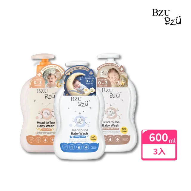 【BZU BZU】嬰兒洗髮沐浴露 600ml*3入(舒緩香/燕麥牛奶/棉花籽香草 任選)