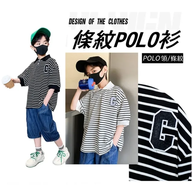 【橘魔法】條紋字母貼布翻領網眼POLO衫 男童 兒童 童裝 乾爽 排汗 短袖上衣