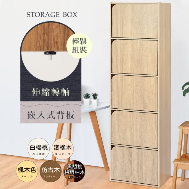 【HOPMA】質感五層置物櫃 台灣製造 置物櫃 書櫃 五門櫃 五層櫃