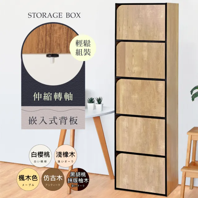 【HOPMA】質感五層置物櫃 台灣製造 置物櫃 書櫃 五門櫃 五層櫃