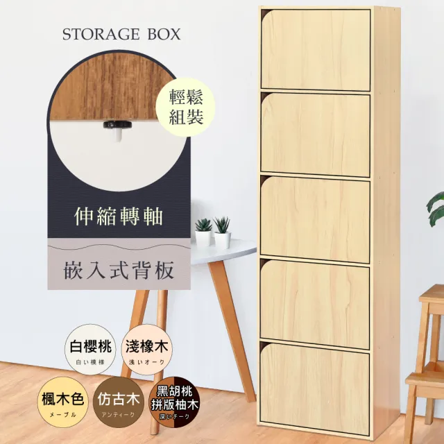 【HOPMA】質感五層置物櫃 台灣製造 置物櫃 書櫃 五門櫃 五層櫃