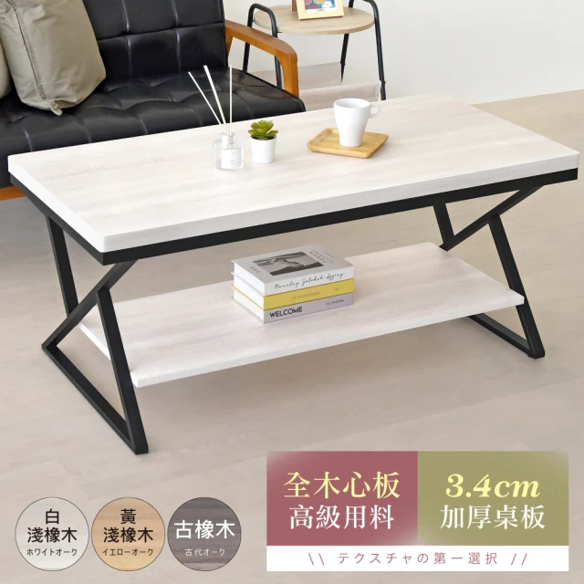 木製矮桌