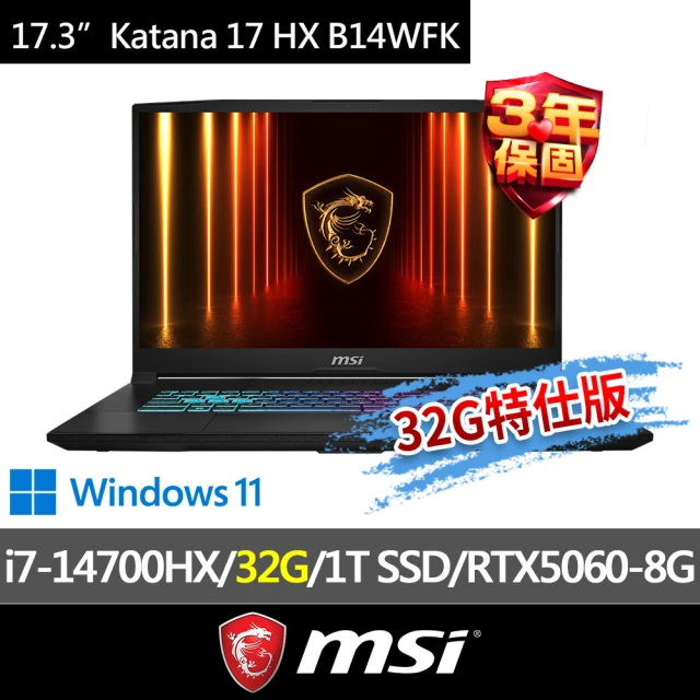 17吋電競筆電i7