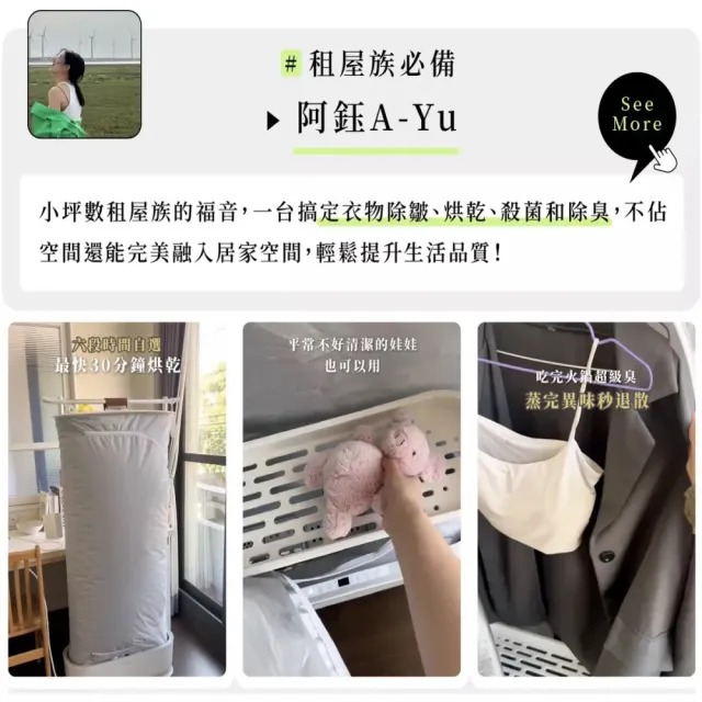 【one-meter】★UV殺菌/烘乾除臭★智能蒸氣烘乾可收納電子衣櫥(ODR-45041HS)