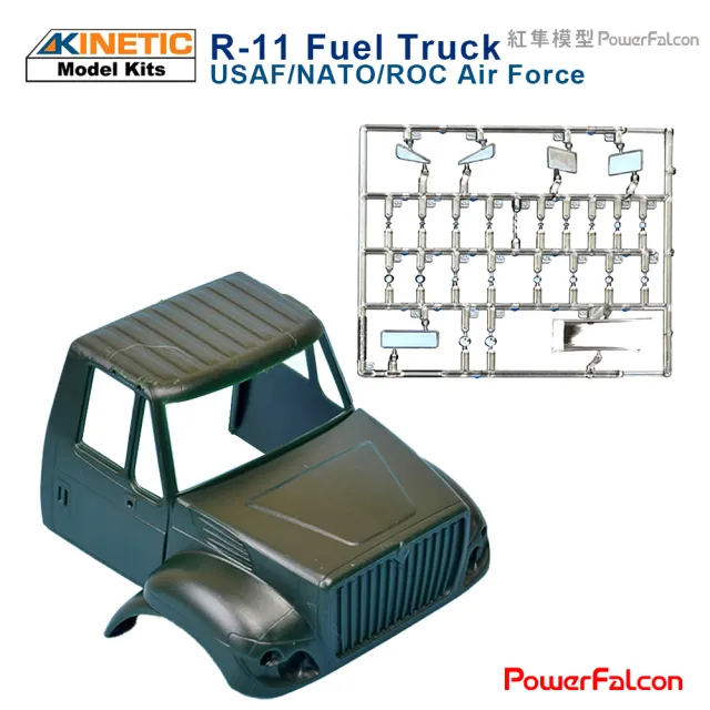 【PowerFalcon】1/48 USAF/NATO/ROC空軍R-11飛機加油卡車(Kinetic 48116)