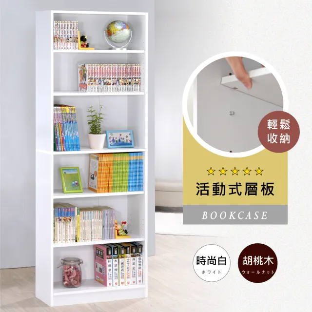 【HOPMA】高六格書櫃 台灣製造 層櫃 收納櫃 儲藏櫃 書櫃 置物櫃 玄關櫃