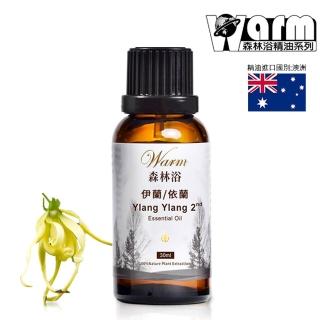 【Warm】森林浴系列單方純精油30ml(依蘭/伊蘭)