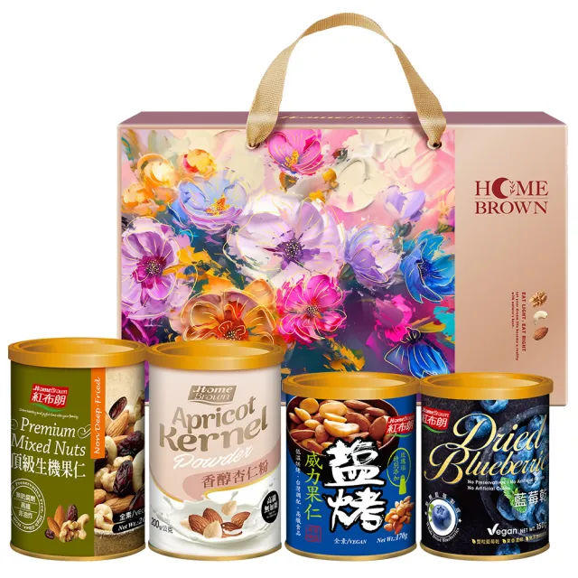 【紅布朗】綻花醞實堅果禮盒(伴手禮品 送禮推薦 全素食 長輩 養生 父親節 中秋節 零食果乾)
