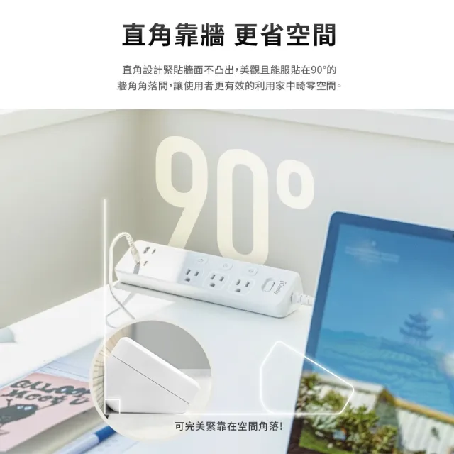 【iCooby】三角 斜角延長線 TR-443 五開四插 傾角延長線 1.8M (延長線 三角延長線)