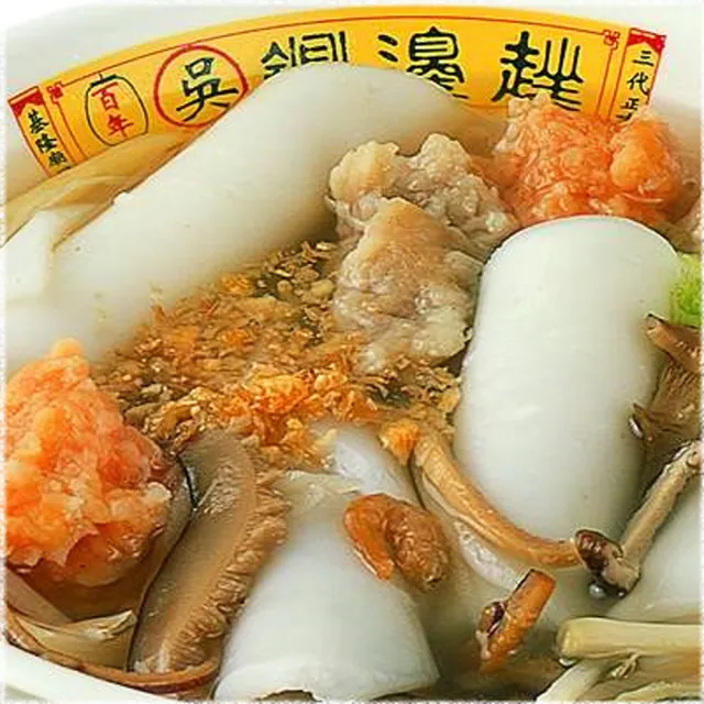 【鮮食家】百年吳家鼎邊趖FC5碗鼎邊趖×2包(139g*5份/包)