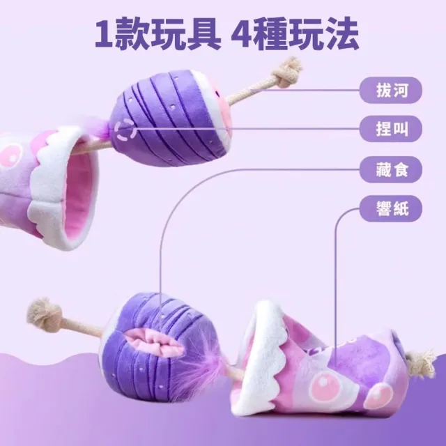 【POOZPET】芋頭波波·藏食玩具*2入組 (寵物玩具、貓玩具)