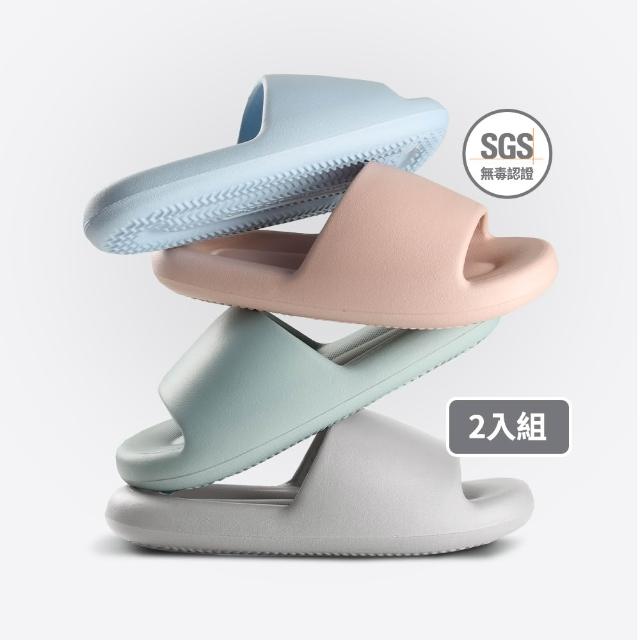 【mo select】EVA雲朵防滑厚底拖鞋 二入組(厚底減壓/室內拖鞋/室外拖鞋/玩水/踩屎感)