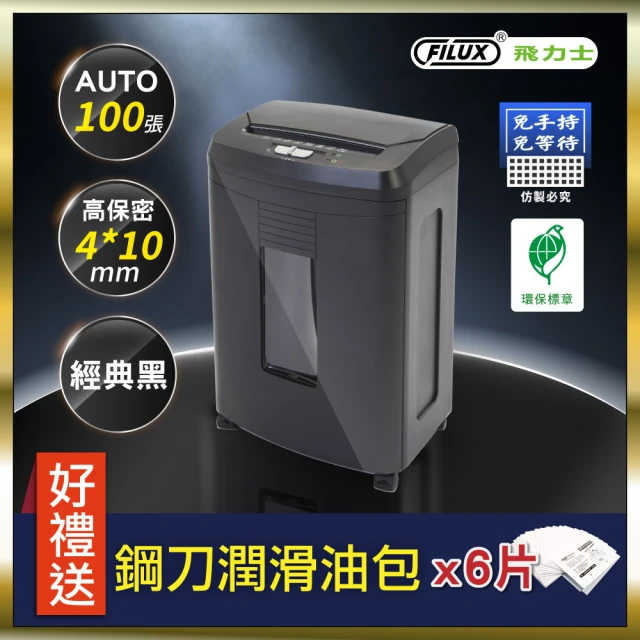 短碎碎紙機