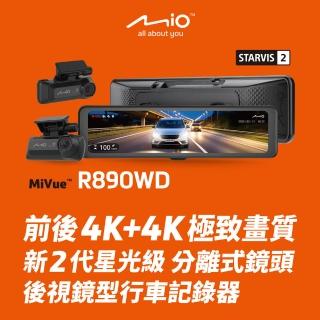 【Mio】含安裝限定車型 MiVue R890WD 前後4K+4K 新2代星光級 分離式鏡頭 後視鏡型行車記錄器