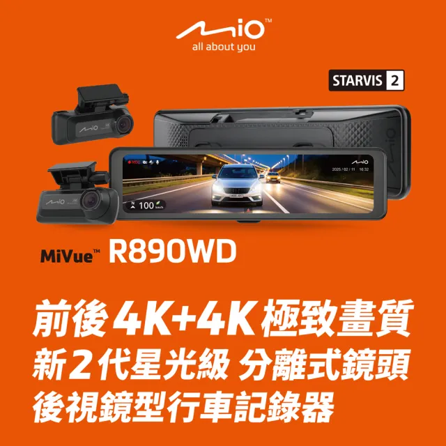 【MIO】含安裝 MiVue R890WD(前後鏡頭車內版)前後4K+4K  新2代星光級 分離式鏡頭 後視鏡型行車記錄器