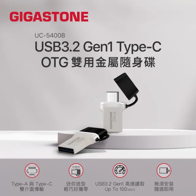 【Gigastone 立達國際】64GB USB3.2 Gen1 Type-C OTG雙用金屬隨身碟UC-5400(64G高速隨身碟/iPhone17適用)