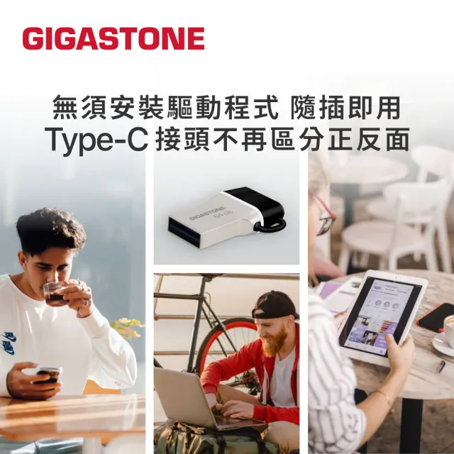 【Gigastone 立達國際】64GB USB3.2 Gen1 Type-C OTG雙用金屬隨身碟UC-5400(64G高速隨身碟/iPhone17適用)