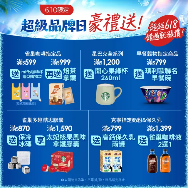 【NESCAFE 雀巢咖啡】金牌超濃萃咖啡液球-無糖黑咖啡6包(共42入)