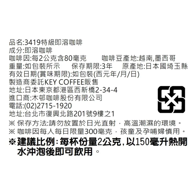 【KEY COFFEE】(特級綜/深焙)即溶咖啡(80g)即溶咖啡粉/黑咖啡/美式咖啡