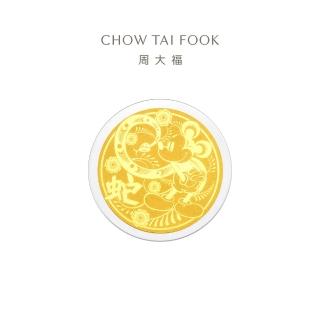 【周大福】迪士尼經典系列 蛇年專款 米奇黃金金章