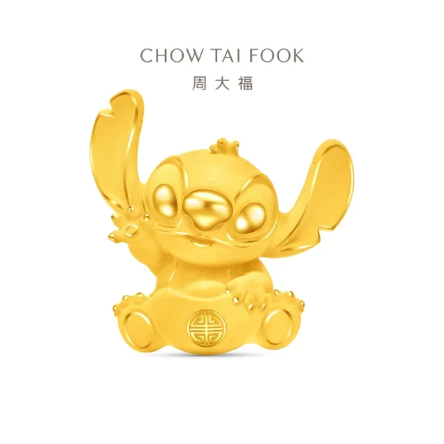 【周大福】迪士尼經典系列 史迪奇元寶抱福黃金擺件