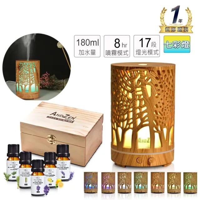【ANDZEN】安得仁 超音波水氧機AZ-1802+台製12格木盒(買就送澳洲精油10mlx5/薰香/加濕器/香氛/擴香/負離子)