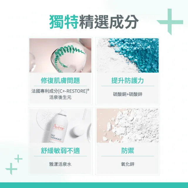 【Avene 雅漾】官方直營 Cica修復霜 40ml(萬用霜/屁屁膏)