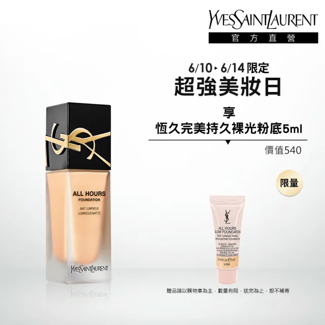 【YSL】官方直營 恆久完美無瑕持妝粉底SPF39/PA+++ 25ml(午夜粉底/任選1款)