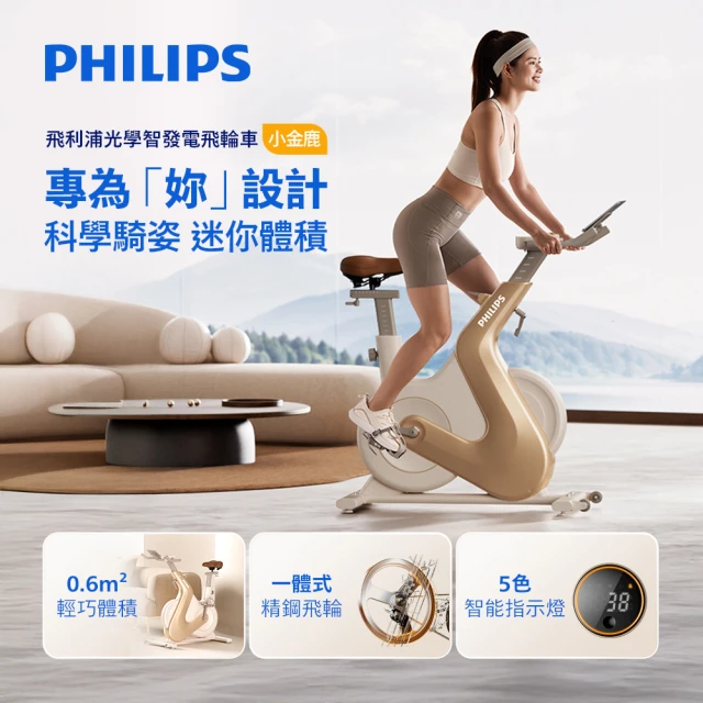飛輪健身車