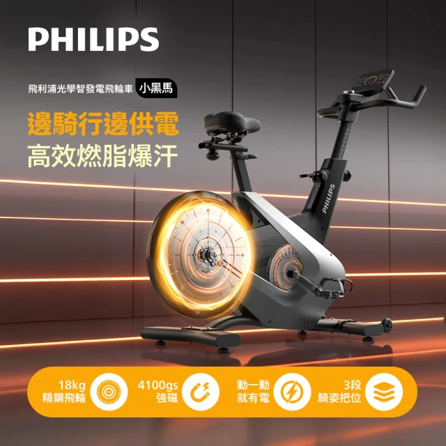 飛輪健身車