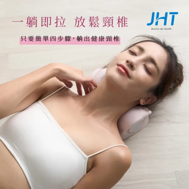 【JHT】頸椎熱敷牽引枕 K-1590(頸椎按摩/肩頸熱敷)