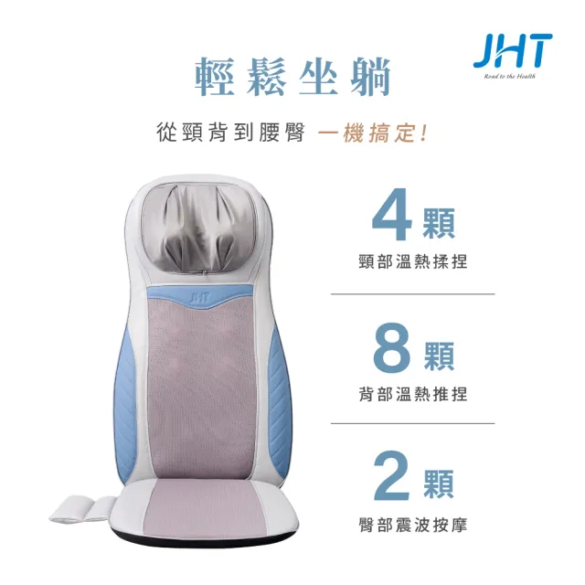 【JHT】4D溫揉深捏按摩墊 K-1906(按摩椅墊/背部溫感/震波按摩)