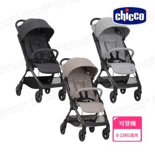 【Chicco】WE 2輕量旅行嬰兒推車(Aero-we)