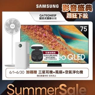 【Samsung 三星】75型 4K Neo QLED 144Hz Mini LED AI智慧顯示器 75QN85F 壁掛安裝(QA75QN85FAXXZW)