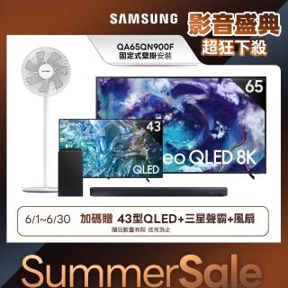 【Samsung 三星】65型 8K Neo QLED 165Hz Mini LED AI智慧顯示器 65QN900F 壁掛安裝(QA65QN900FXXZW)