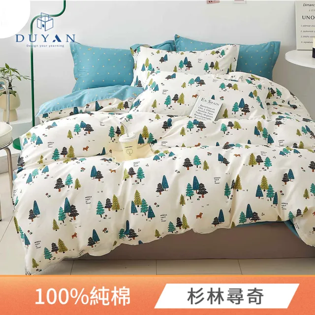 【DUYAN 竹漾】買一送一 純棉床包枕套組 台灣製 單人/雙人/加大 / 多款任選 (床包 床單 純棉床包)