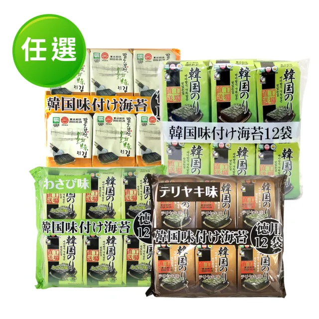 【orionjako】韓國海苔(42g-麻油/嚴選味付/芥末/照燒風味) 任選